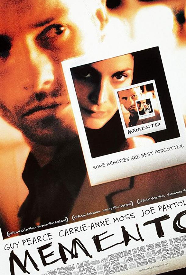 Мементо (2000)